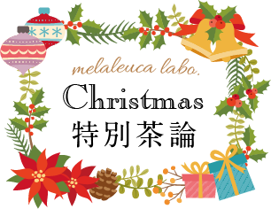 クリスマス茶論banner